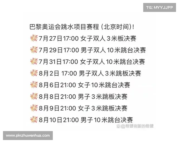 奥运会明天赛程