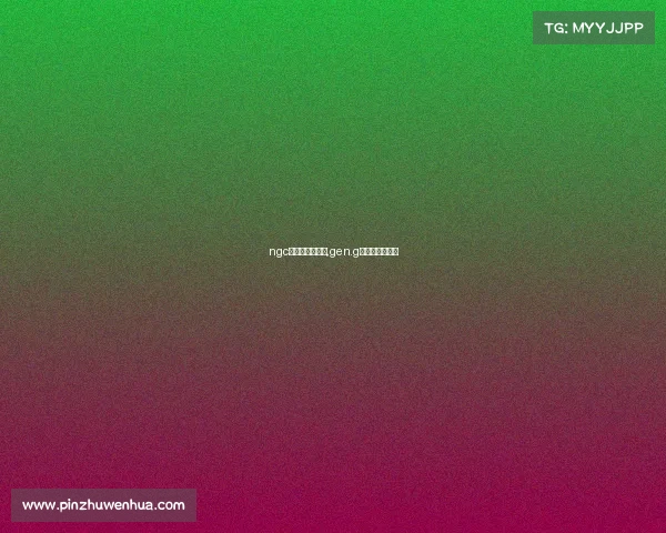 ngc电子竞技俱乐部,gen.g电子竞技俱乐部